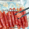 【四川小甜肠】19.9元试吃❗️一口封神！⁭无敌香！⁣100%纯肉🥩爆汁 紧实Q弹 不腻不柴 回味醇香！色香味俱全！  可煎、⁭可焖、可煮 、可蒸、可涮火锅，怎么做都好吃！ 商品缩略图8