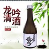 奥飞弹 龙吟清酒 300ml 商品缩略图1