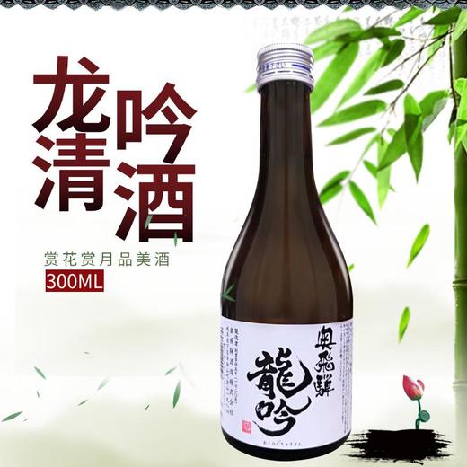 奥飞弹 龙吟清酒 300ml 商品图1