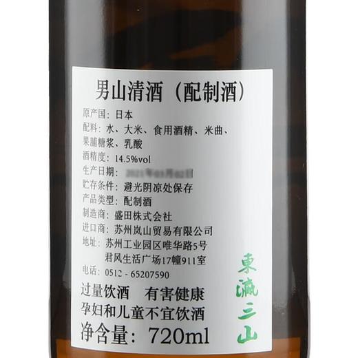 盛田尾张男山720ml 商品图4