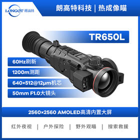 朗高特TR650L红外热成像电子测距自动落点解算
