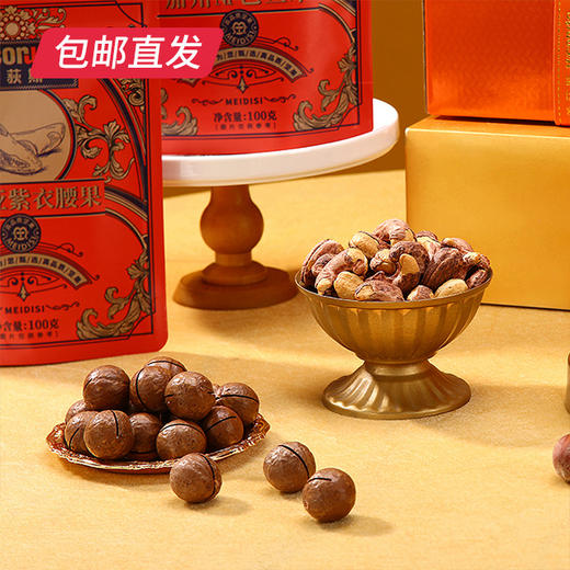 美荻斯 全球甄选·悦果1460g【包邮直发】 商品图2