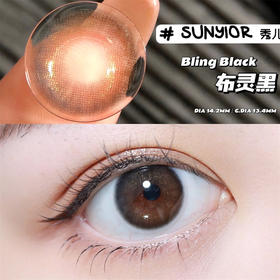 SUNYIOR buling黑（年抛）