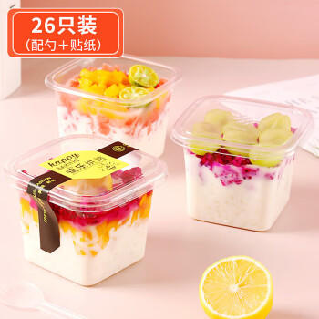 拜杰慕斯蛋糕盒子26只慕斯杯带盖露营保鲜盒水果捞包装盒布丁冰淇淋盒 商品图3
