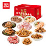西贝福瑞万家礼盒11款产品（约5.16kg）【社群】 商品缩略图2
