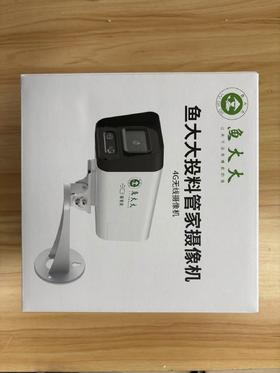 鱼大大投料管家摄像头