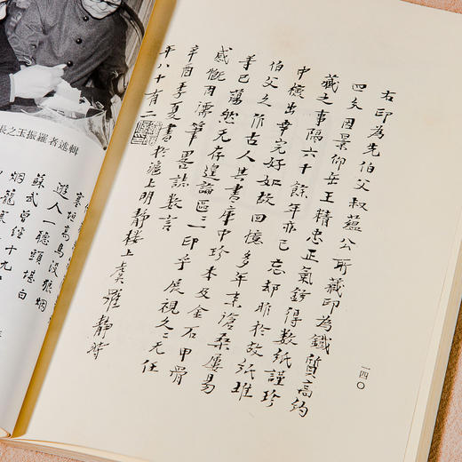 【绝版好书】《罗振玉年谱》32开150页，1986年台文史哲出版社出版 商品图13