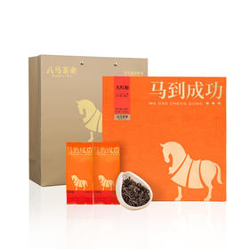 八马马到成功★★★·大红袍240g