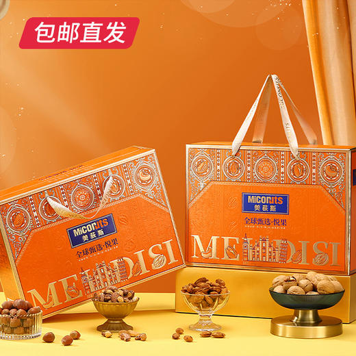 美荻斯 全球甄选·悦果1460g【包邮直发】 商品图4