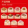 西贝福瑞万家礼盒11款产品（约5.16kg）【社群】 商品缩略图1