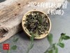 【好茶推荐】2024有机秋寿眉《初晞》，甜花香馥郁、茶汤冰沁可人 商品缩略图6