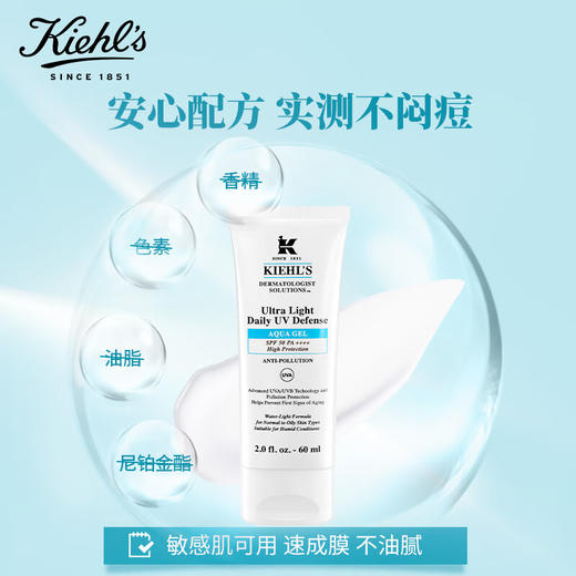 科颜氏清爽水感防晒隔离乳60ml 商品图1