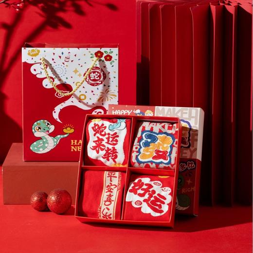 【赠送礼盒礼袋！穿鸿运 行好运】蛇年新年大红袜子礼盒本命年红色袜子高颜值男女中筒棉袜新年礼物。ry 商品图1