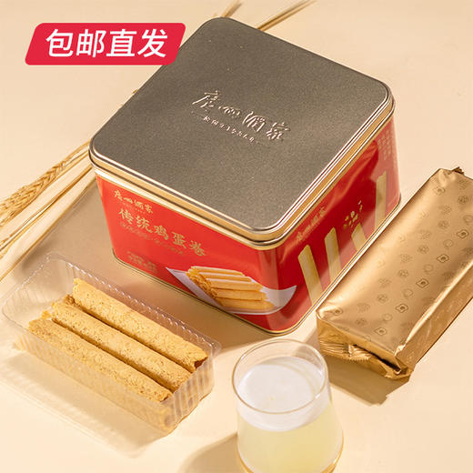 广州酒家 传统鸡蛋卷 454g【包邮直发】 商品图1