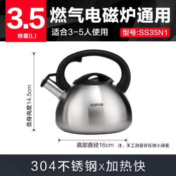 苏泊尔SUPOR经典琴音鸣笛304不锈钢水壶3.5L烧水壶明火燃气专用SS35N1 商品图5