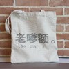 【632推荐】上海中心 ShangHai City特色布包 商品缩略图2