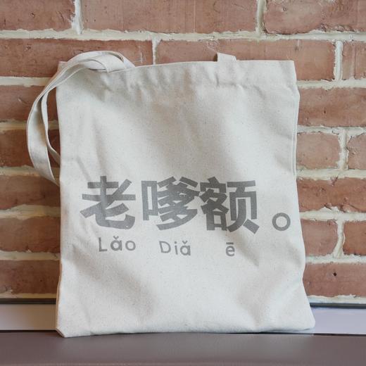 【632推荐】上海中心 ShangHai City特色布包 商品图2