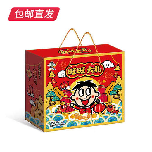 旺旺大礼盒 1kg【包邮直发】 商品图3