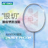 尤尼克斯 羽毛球拍 天斧银切 AX-NTEX 商品缩略图0