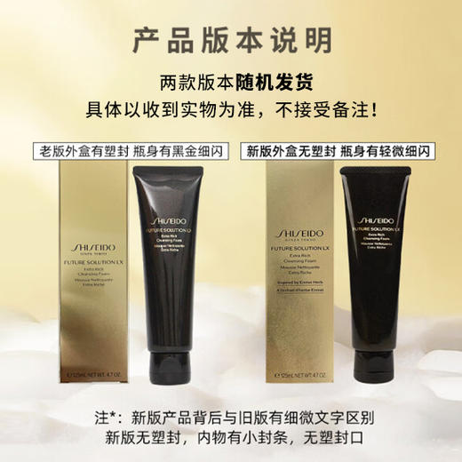 资生堂时光琉璃温和清洁洗面奶134g/125g 新老随机发 水油平衡洁面乳 商品图1