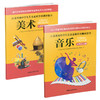 2025年秋 江苏省初中学生艺术素质学业测评指导 音乐/美术 七年级上册 初中课本 中学生用书7上 江苏凤凰教育出版社 商品缩略图5