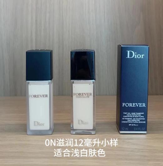 [小滋心选]【活动价￥69.9】迪奥凝脂恒久锁妆粉底液12ml 商品图8