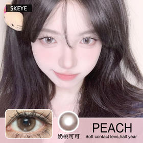 SKEYE半年抛隐形眼镜 奶桃可可 一副/2片
