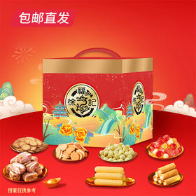 徐福记 福盒 450g【包邮直发】