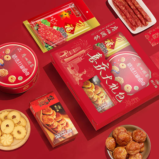 广州酒家 喜庆大礼包礼盒广式腊味腊肠曲奇饼干新年手信年货送礼品 商品图2