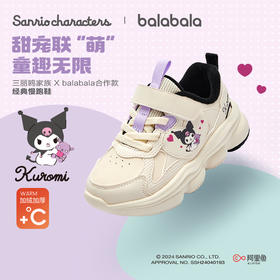 【库洛米IP】巴拉巴拉童鞋女童运动鞋加绒秋冬新款鞋子防滑潮