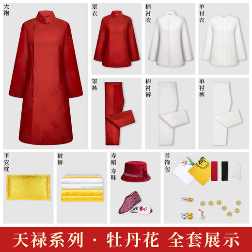 天禄-牡丹花-女唐装 商品图0