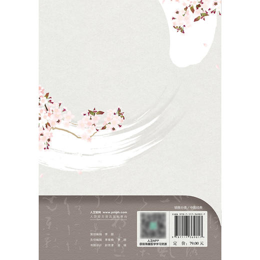 中医名家名师讲稿丛书——陈治恒伤寒论讲稿 2024年12月参考书 商品图2