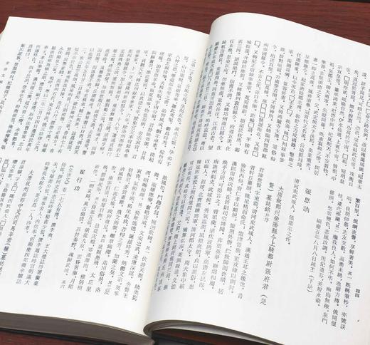 绝版老书！！《全唐文补遗》，9册+总目索引一册，共10册，16开精装，陕西古籍整理办公室编，吴钢主编，三秦出版社1994-2014年一版一印，售价498元。 商品图13