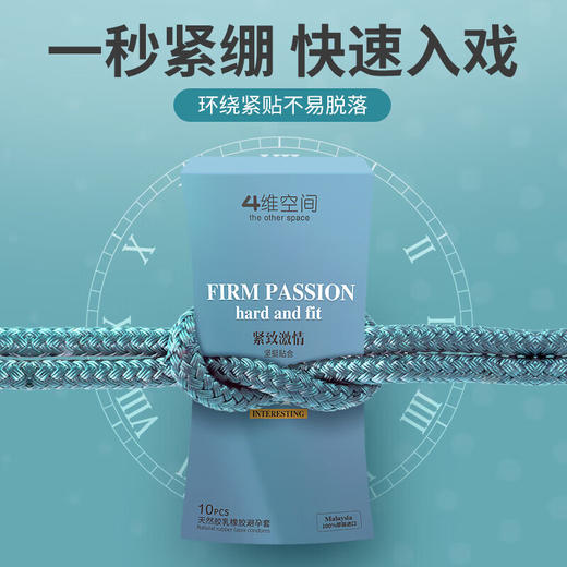 4维空间49mm小号颗粒避孕套 紧致激情10只 紧致颗粒情趣安全套 【四维空间高端进口体验安全套】 商品图1