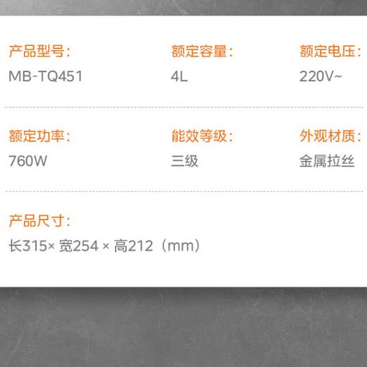 【安达联帮&美的&仅限快递】电饭煲MB-TQ451（厂家直发）
 商品图5