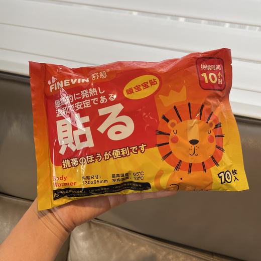【12.14积分当钱花】舒息暖宝宝贴10片装*3袋（限25年7月后） 商品图1