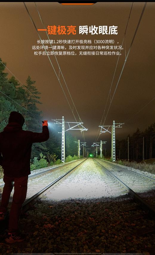 Fenix 菲尼克斯WF25RM高性能座充式巡检手电筒磁吸充电强光高亮带UV光 商品图4