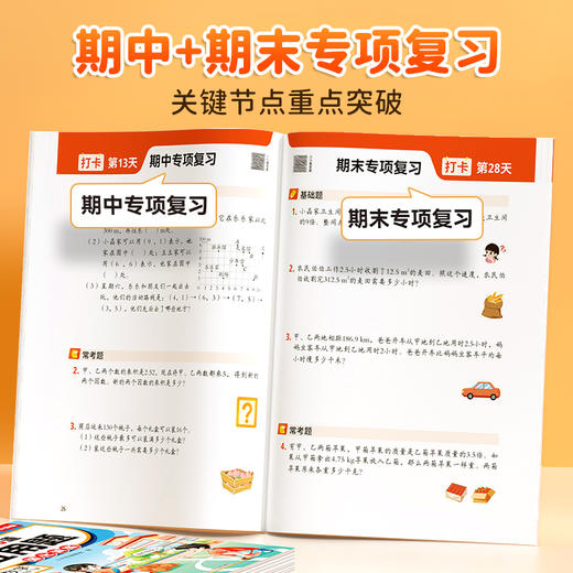 【斗半匠】小学数学1-6年级上下册应用题强化训练计算思维能力培养 商品图2