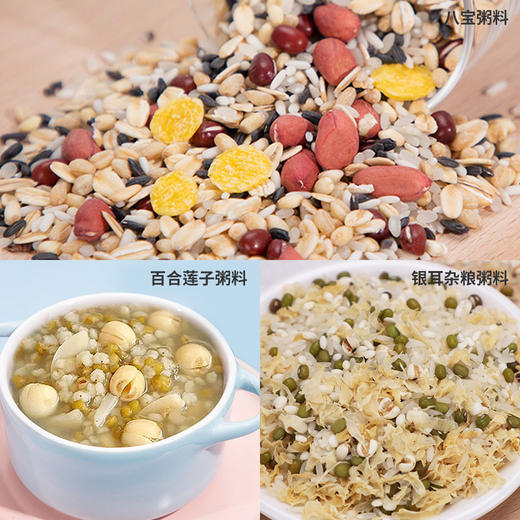 【绮】塞翁福 一日一粥料1050克（甄选） 商品图4