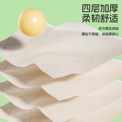 若禺采琪采招财猫系列4层270g本色挂式软抽纸1件3提 R3R002-B03 商品图4