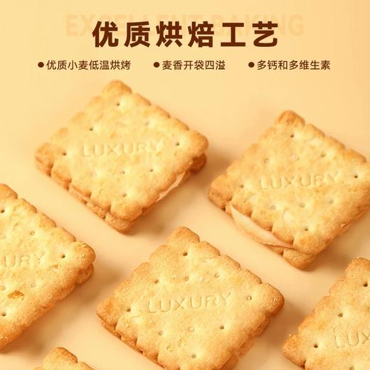 华大乐佳益含钙花生味/芝士味夹心饼干120g 口感细腻奶香浓郁 商品图1