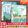 凤凰全科阅读 初中文科综合 理科综合 艺术综合 七八年级上下册任选 初中阅读课 教学参考 789年级上下册 中学生用书 中学教辅 商品缩略图0