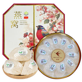 【御选礼盒】9星臻品礼盒燕盏精美礼盒 马来精选干燕窝燕盏礼盒100g 送礼必备好货 顺丰包邮