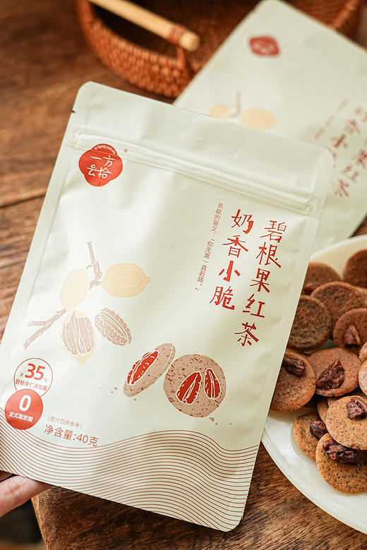 解馋又解压！【碧根果红茶奶香小脆】碧根果含量≥35% 进口红茶粉+鲜牛乳+黄油！0反式脂肪酸！独立小包装！一口一片嘎嘣脆！ 商品图7