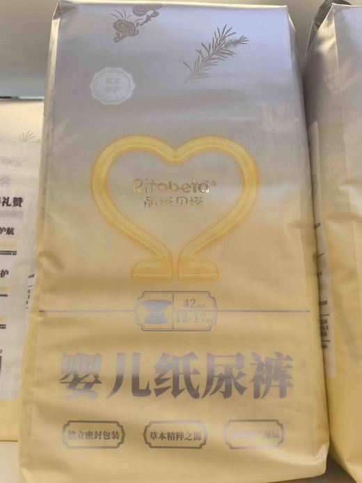 Ritabeta丽塔贝塔草本奢护尿片XL码 42片60342 商品图0