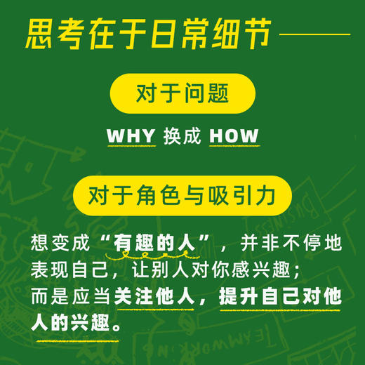 反向思考：改变人生的56个颠覆性认知  成功励志书籍 商品图3