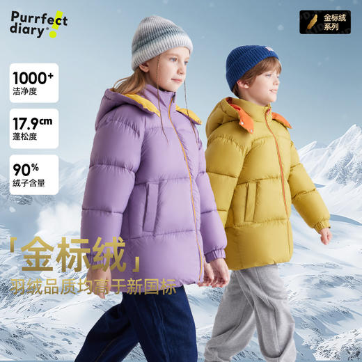 【高于国标】儿童休闲防风中长款羽绒服 PDWT2412 商品图1