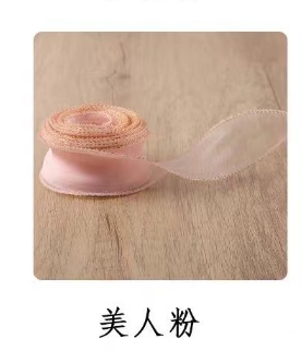 【秒杀】金线鱼尾纱（4cm*10码）10卷