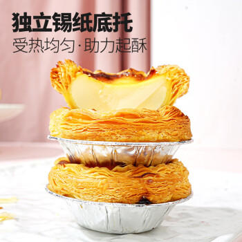 大希地 蛋挞组合1.6kg 挞皮30个+挞液500ml*2 烘焙蛋挞半成品 带锡底 商品图5
