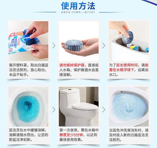 【买二送一】白猫蓝洁灵洁厕剂 蓝泡泡马桶清洁剂 厕盆自动冲洗剂 茉莉香50g 商品图2